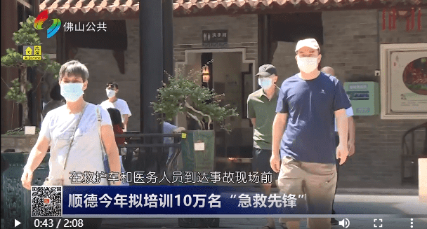 顺德今年拟培训10万名“急救先锋”