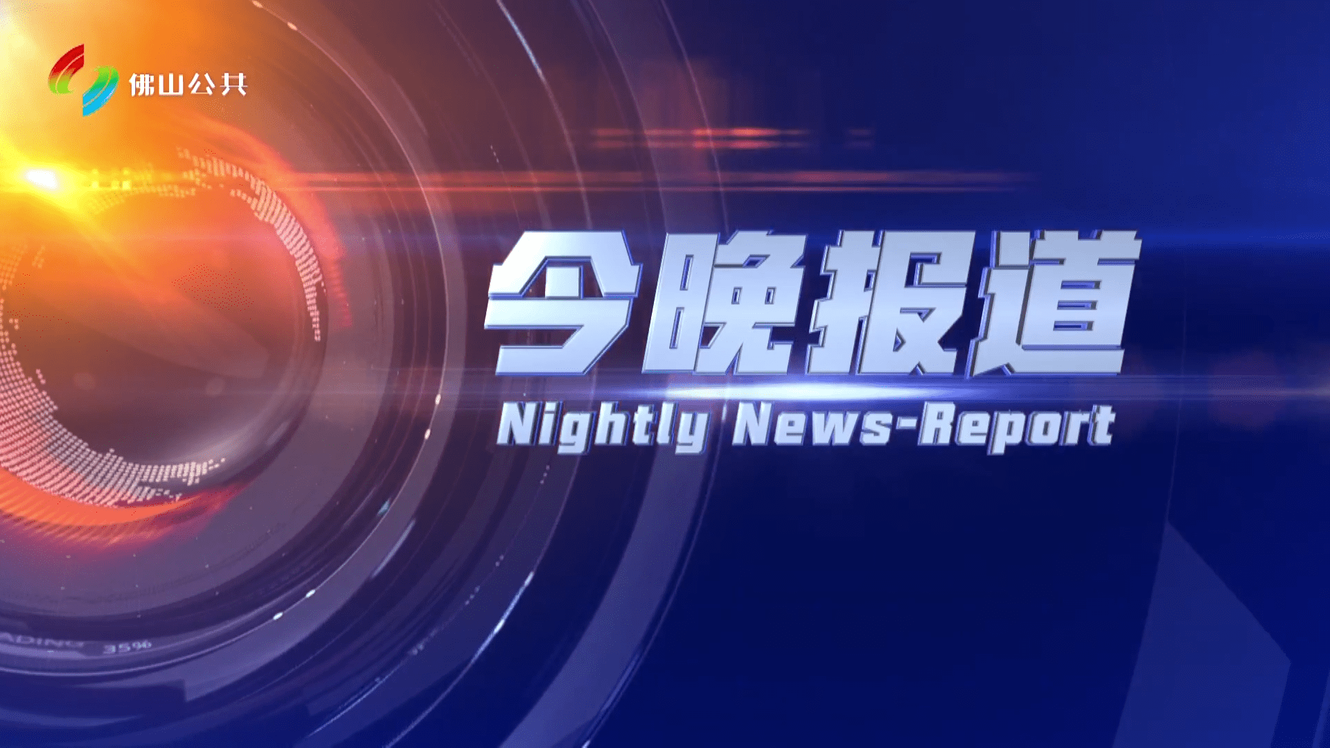 今晚报道（2025-07-05）