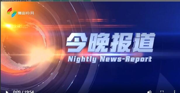 今晚报道（2025-07-10）