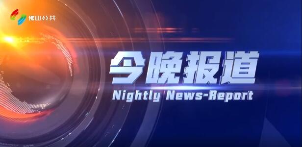 今晚报道（2025-07-21）
