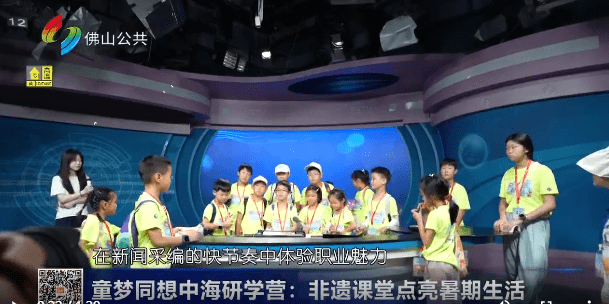童梦同想中海研学营：非遗课堂点亮暑期生活