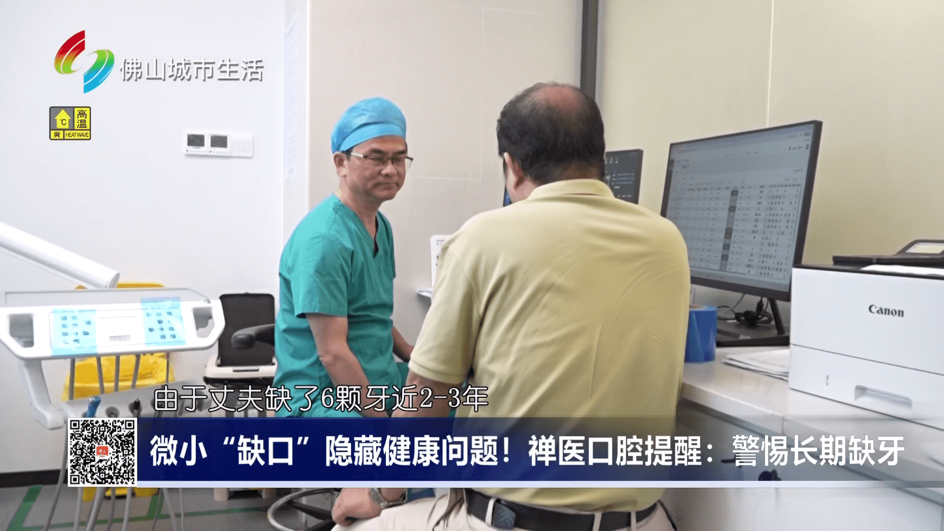 微小“缺口”隐藏健康问题！禅医口腔提醒：警惕长期缺牙