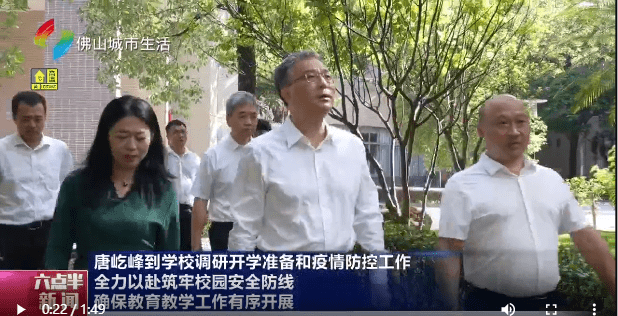 唐屹峰到学校调研开学准备和疫情防控工作 