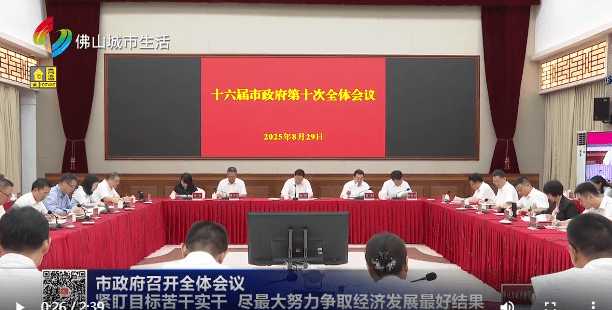 市政府召开全体会议 紧盯目标苦干实干 尽最大努力争取经济发展最好结果