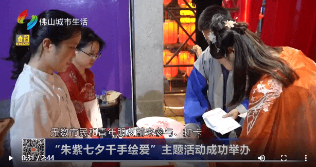 “朱紫七夕千手绘爱”主题活动成功举办