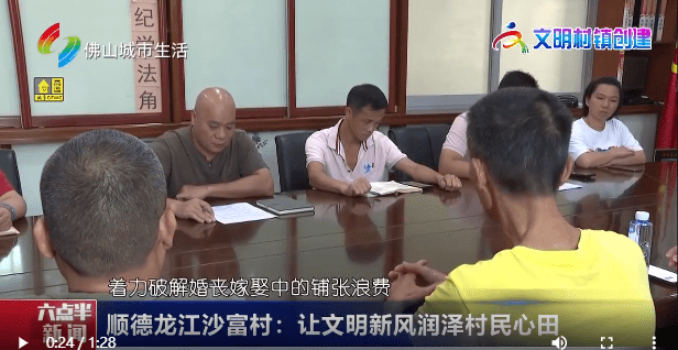 顺德龙江沙富村：让文明新风润泽村民心田