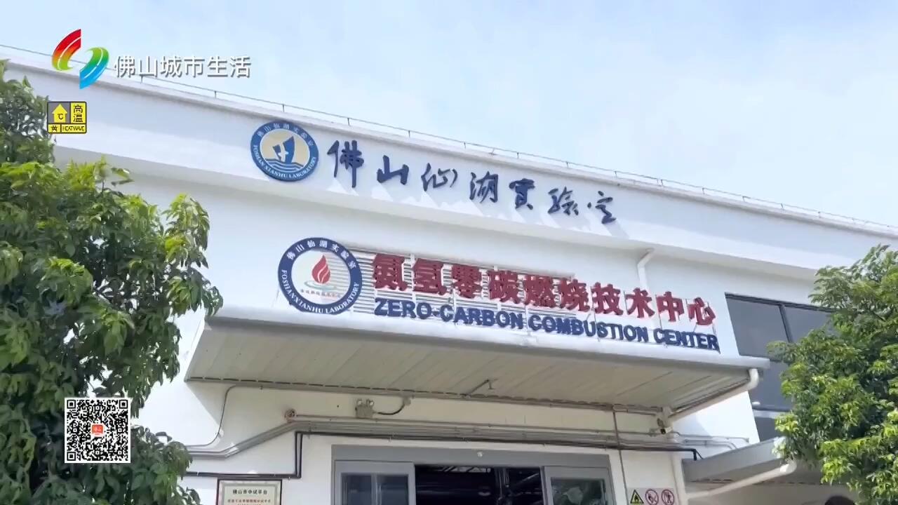 南海：行业首台零碳氨燃料铝棒加热炉诞生