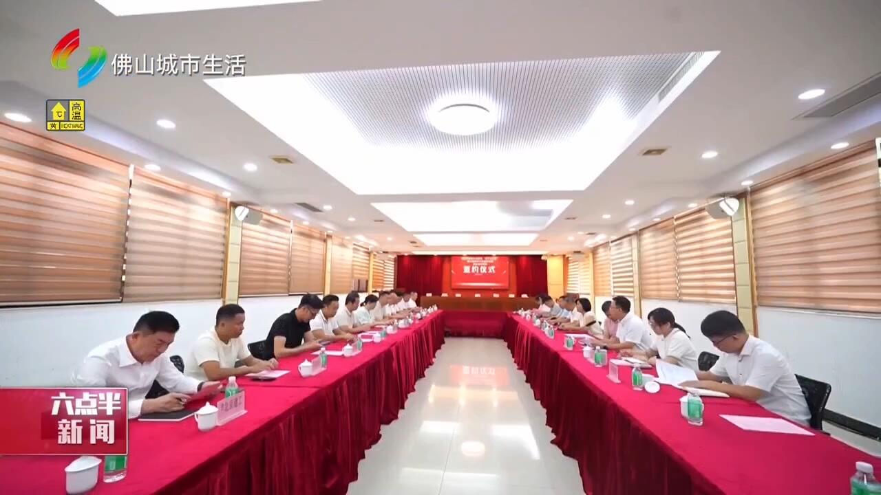 南海里水西华片区文旅提升项目启动