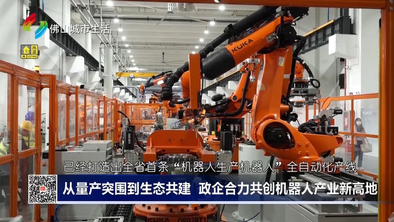 从量产突围到生态共建 政企合力共创机器人产业新高地