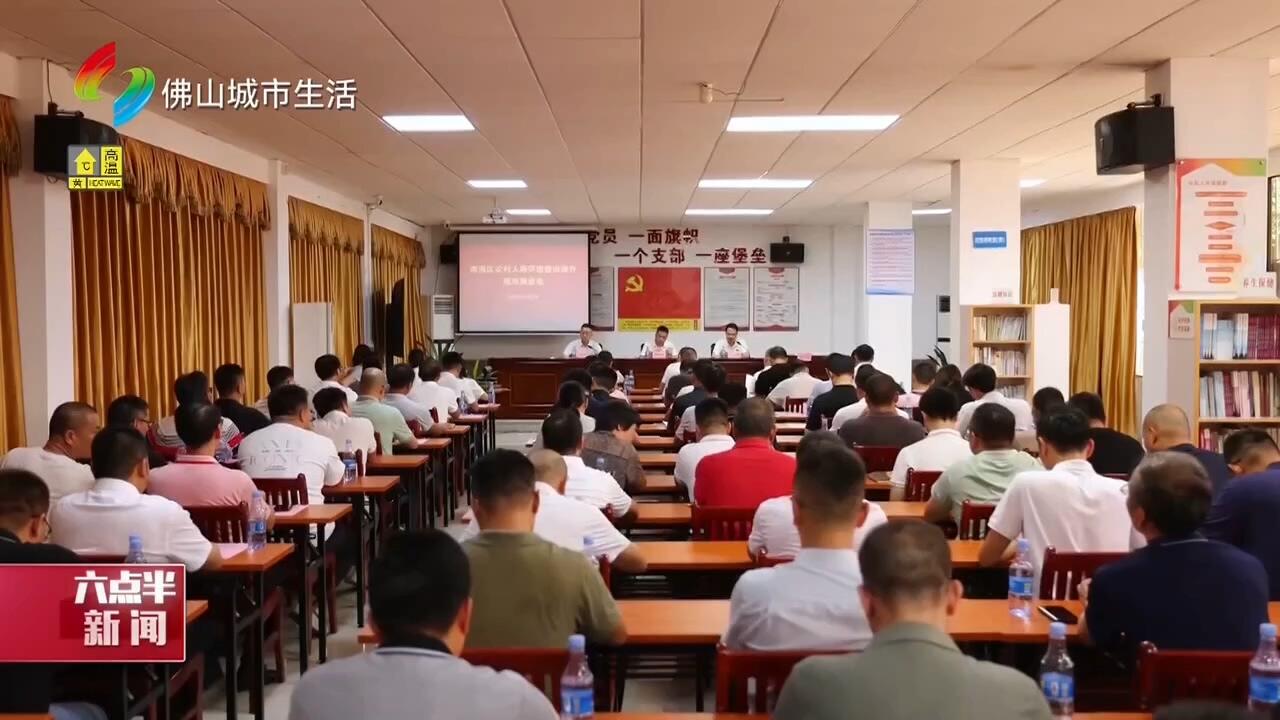 南海：构建农村人居环境长效治理新格局