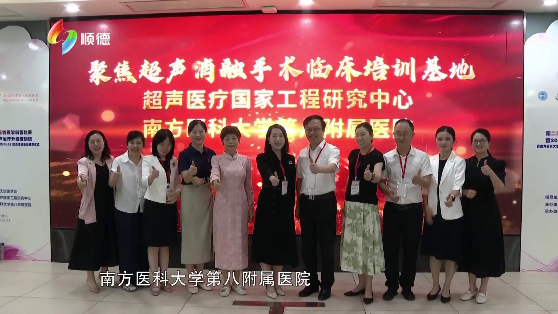 南医八院获FUAS临床培训基地授牌