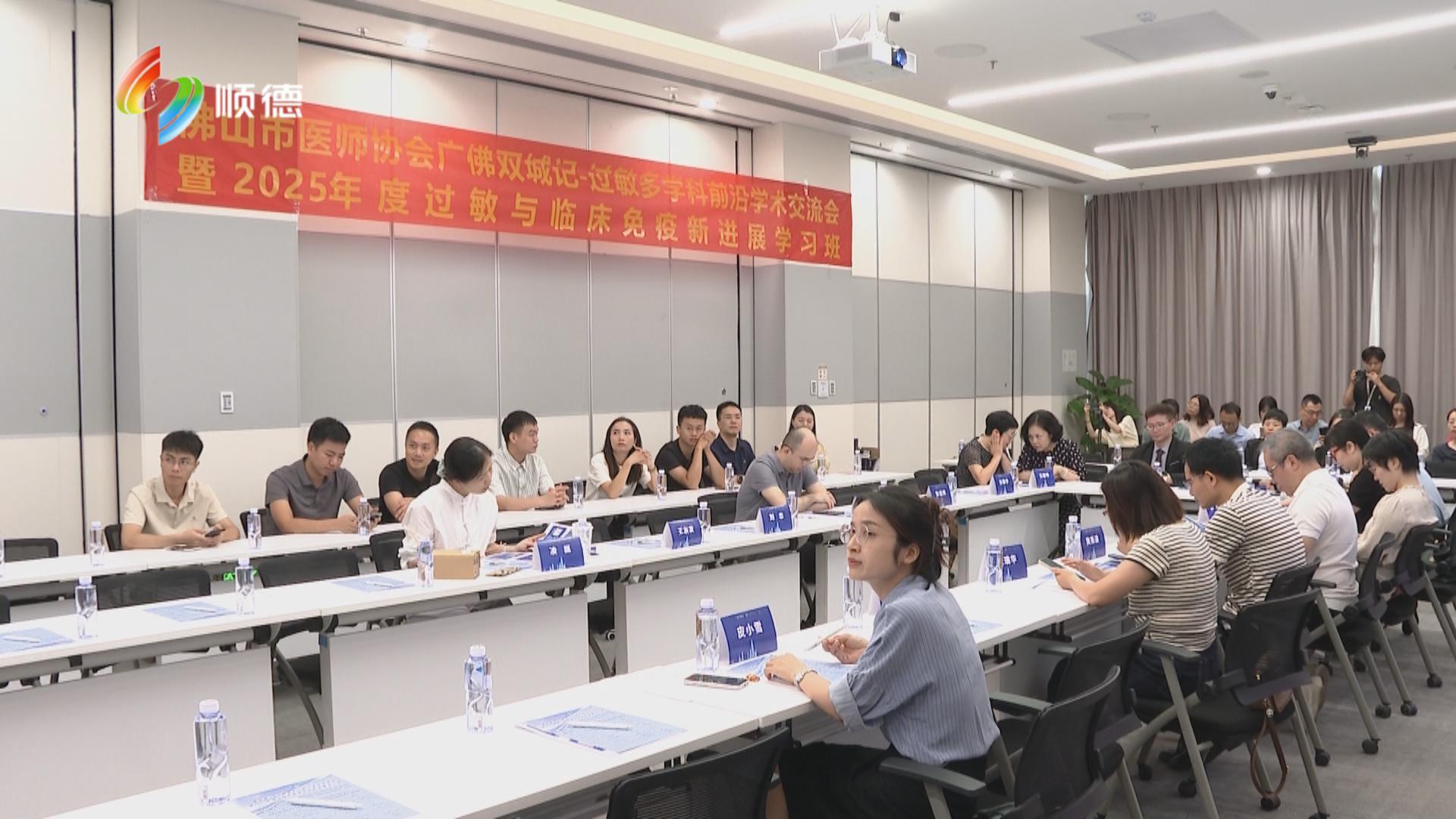 广佛医学盛会聚焦过敏学科 多学科协作共促诊疗发展