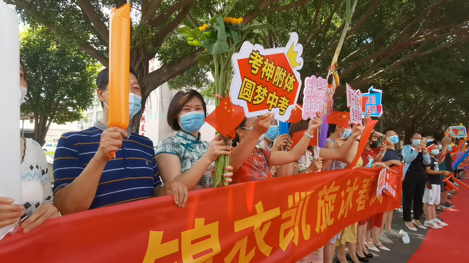 中考加油！勒流学子必胜