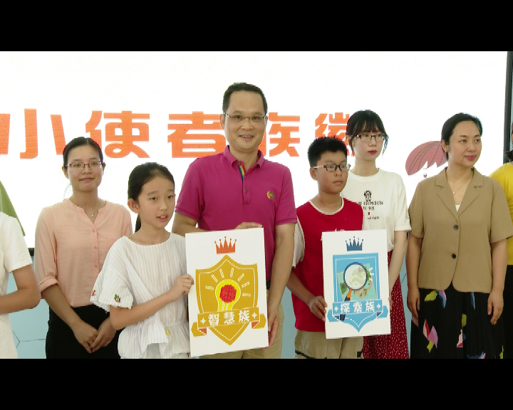北滘慈善会开展“未来”体验营 充实青少年暑期生活