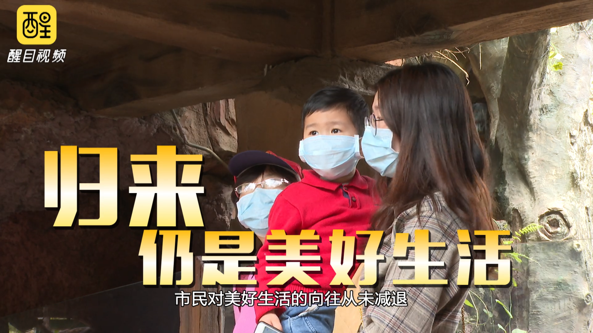 文旅和你有个约会 生活归来仍是好风光