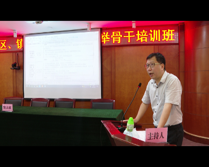 北滘组织骨干培训强化换届选举工作