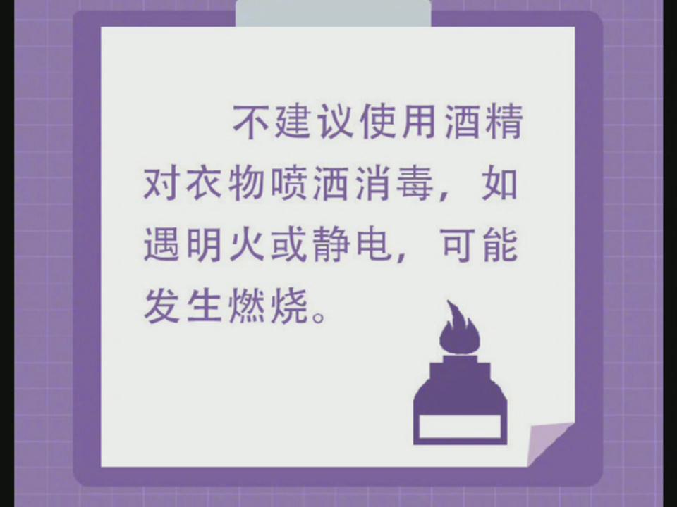 这份酒精使用说明书请各位街坊查收！