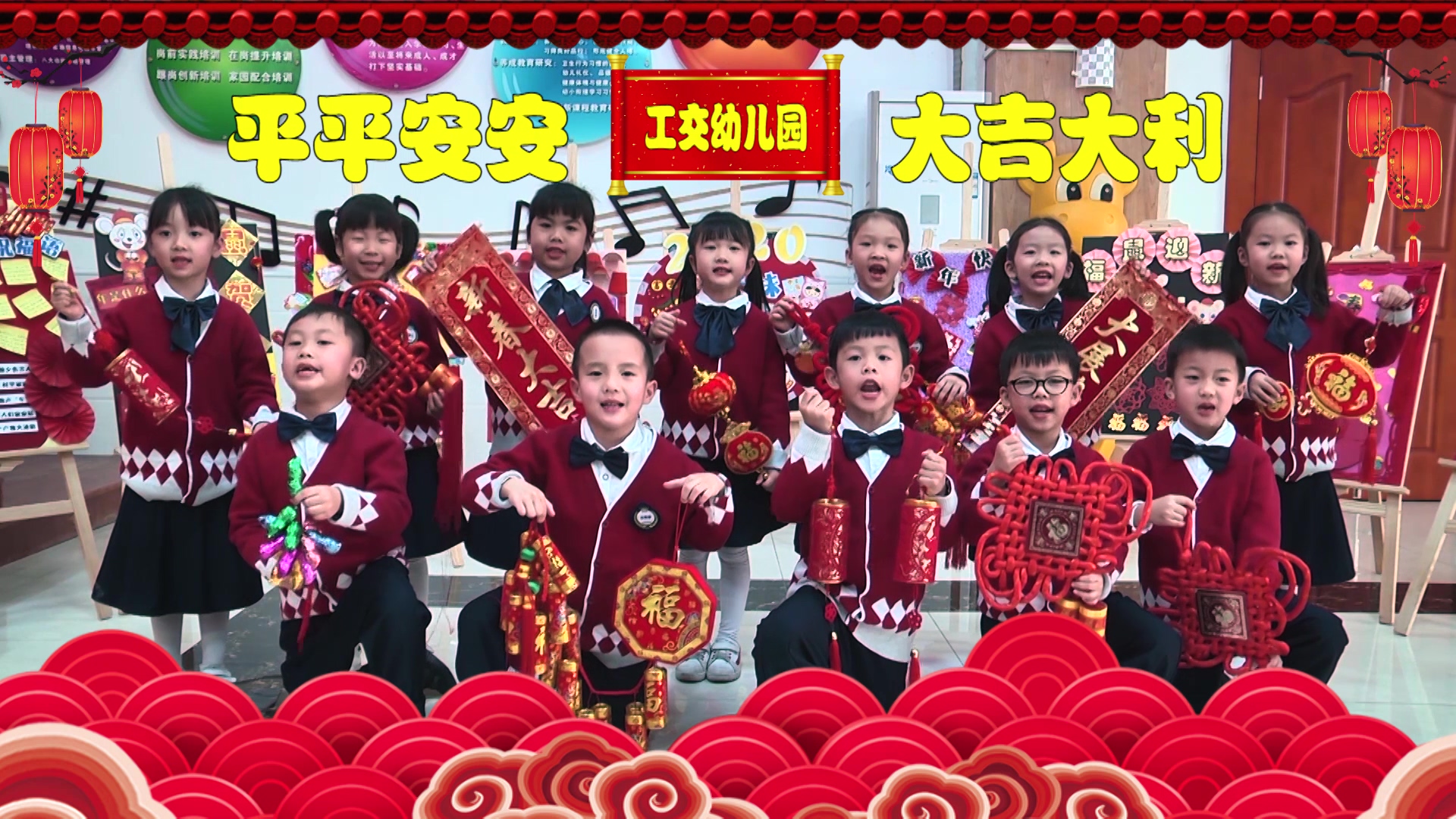 伦教工交幼儿园2020新春送祝福！