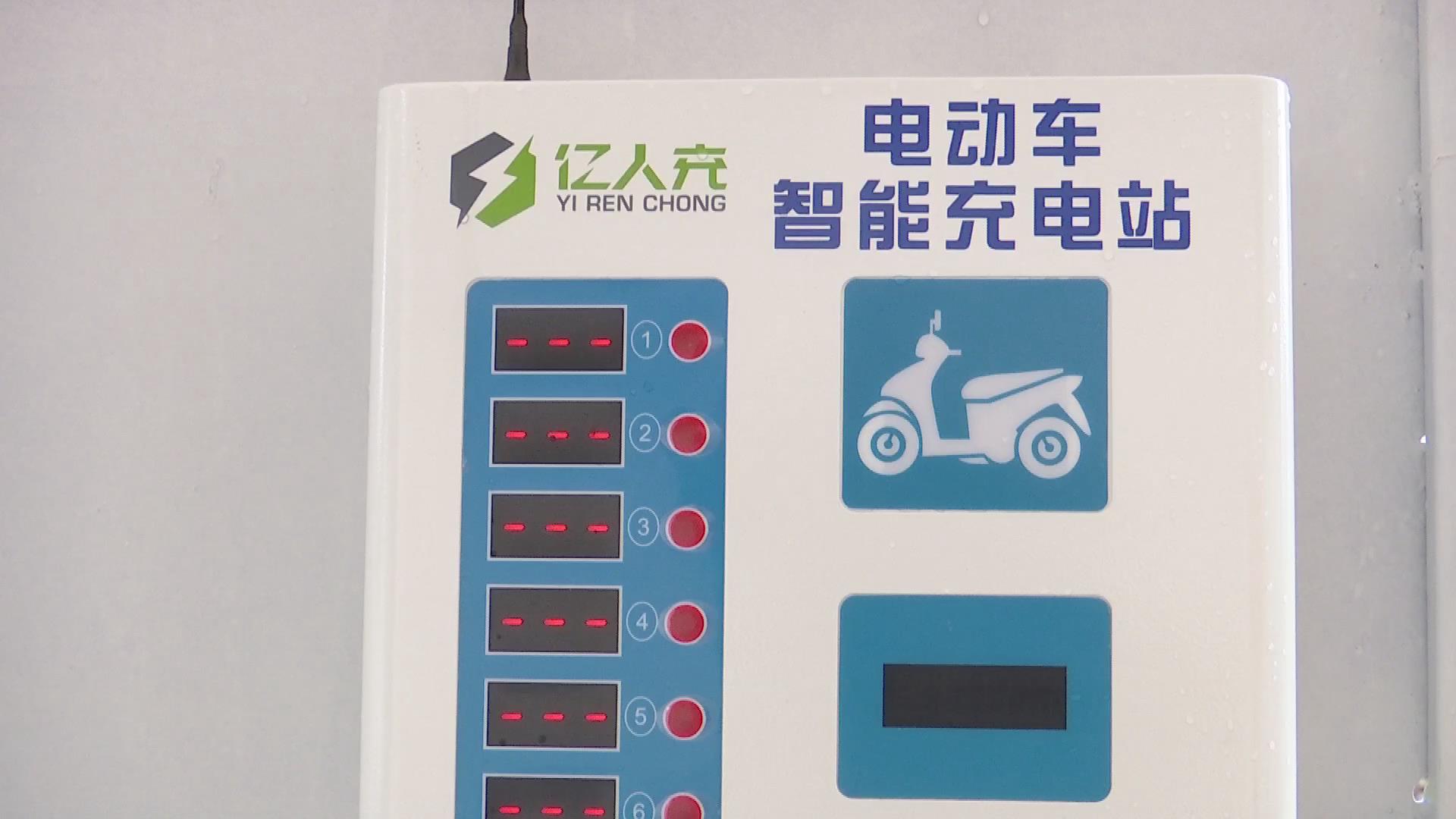 《消除火灾隐患 构建和谐社会》系列---消除安全隐患 柏悦华府充电桩启用