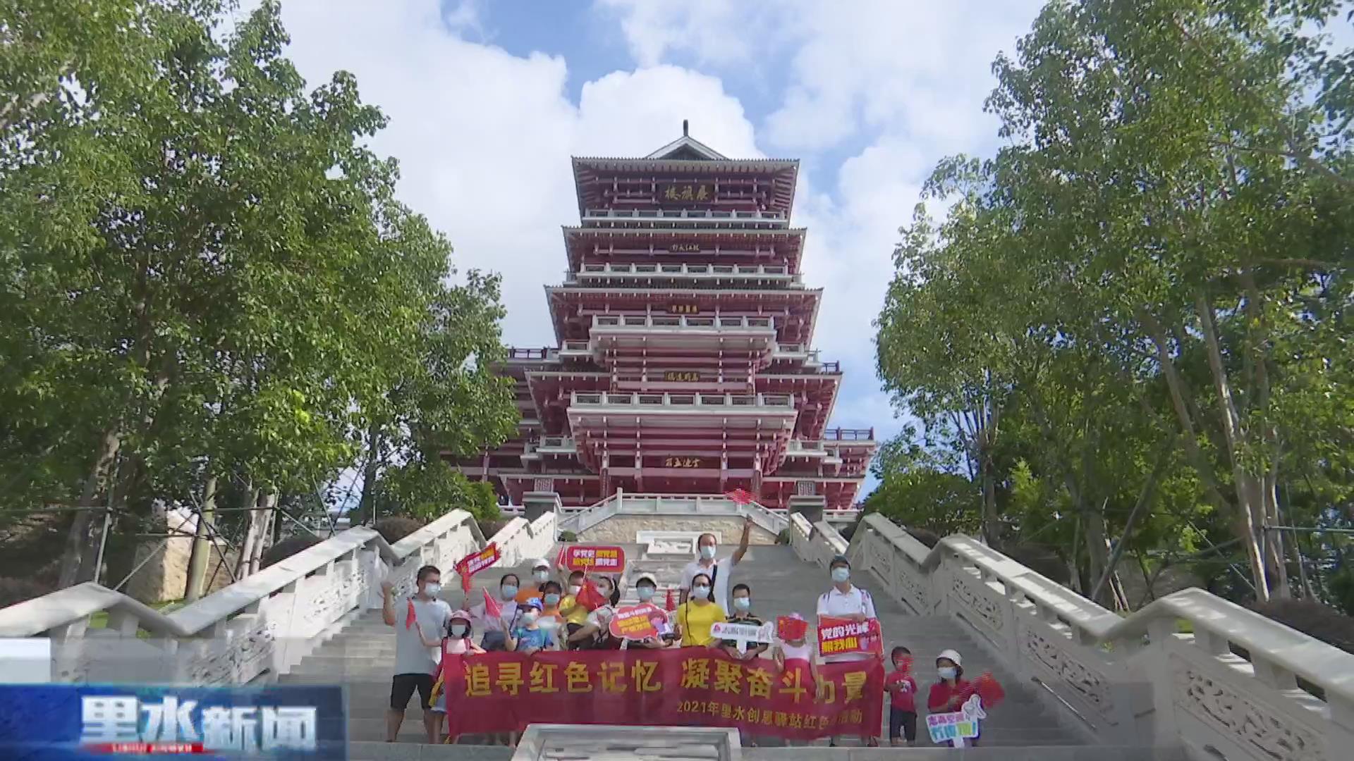 里水企业职工畅游红色线路  凝聚奋斗力量