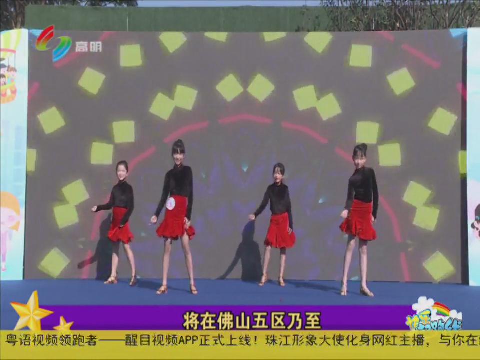 佛山市少儿春晚海选