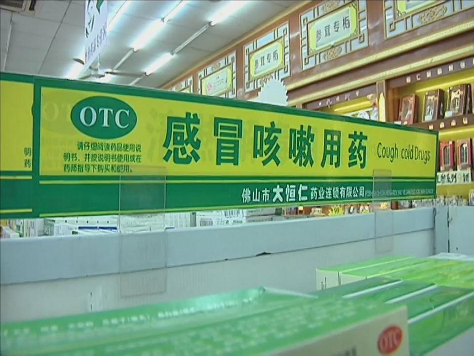 买发烧药咳嗽药品需要登记，高明落实了吗？