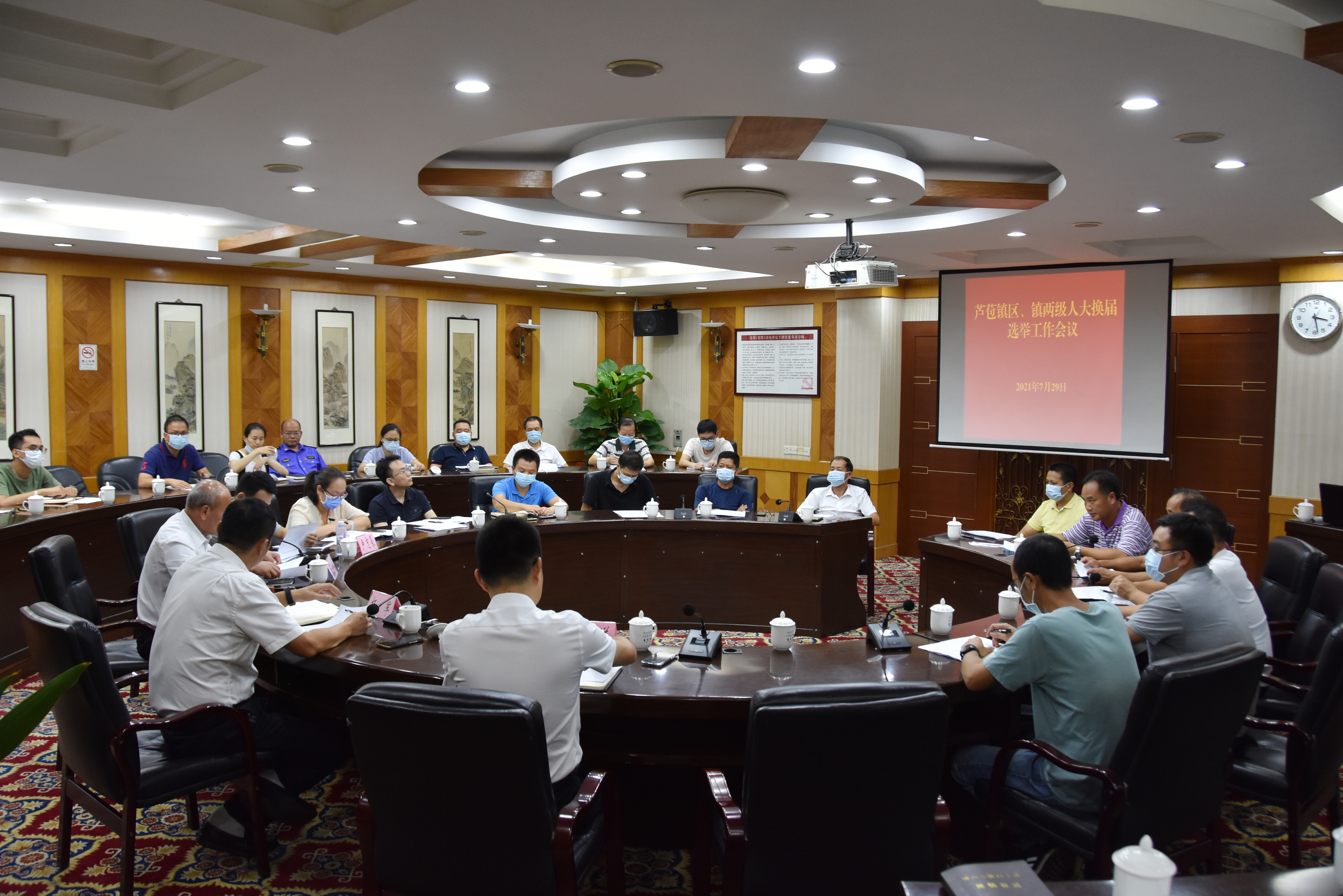 芦苞镇召开区镇两级人大换届选举工作会议