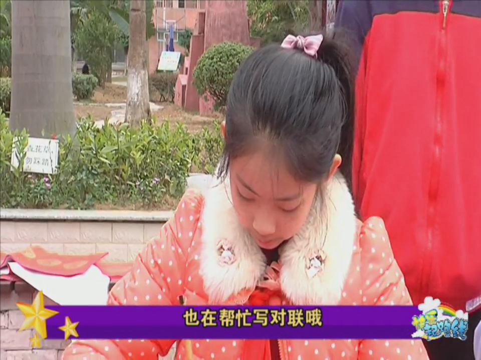 小记者送春联