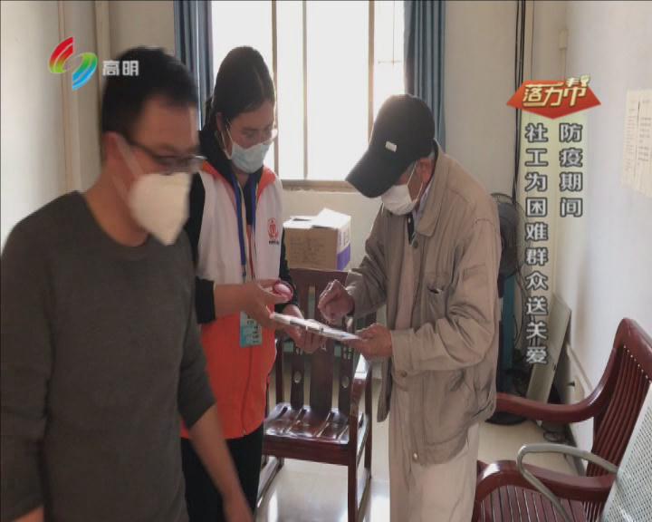 防疫期间，社工为困难群众送关爱