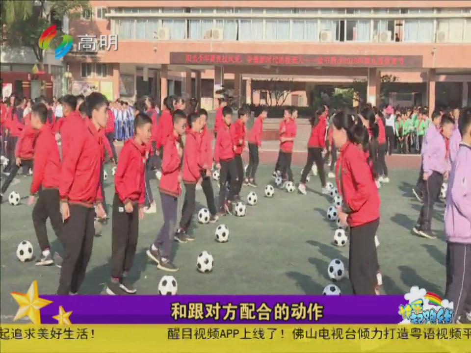 别开生面运动会开幕式