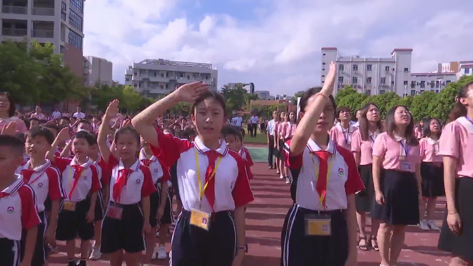 开学首课 里水小学注重爱国主义教育