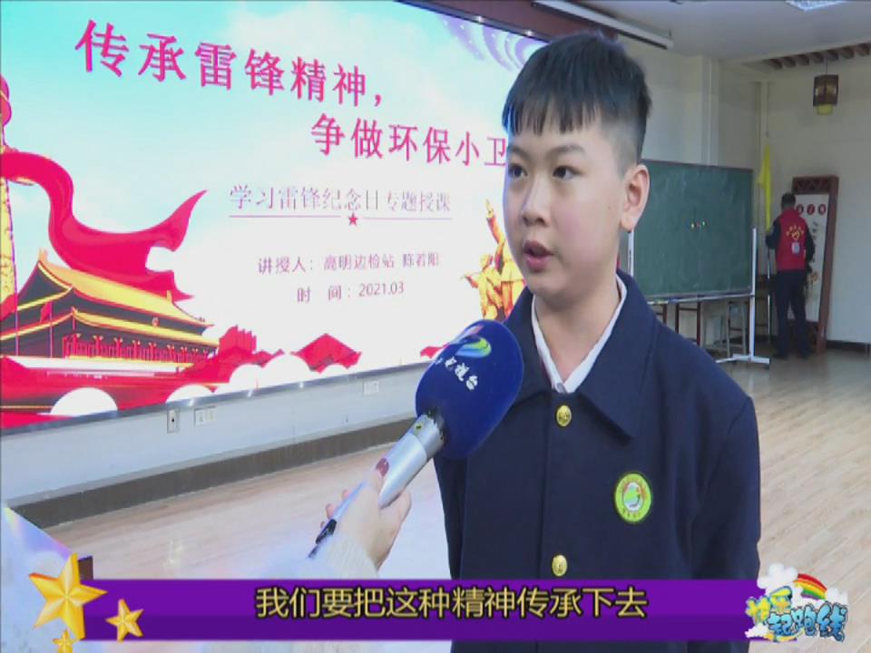 快乐起跑线|学习雷锋好榜样