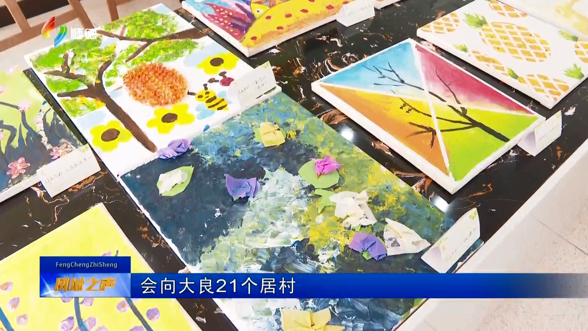 凤城之声（12月08日）