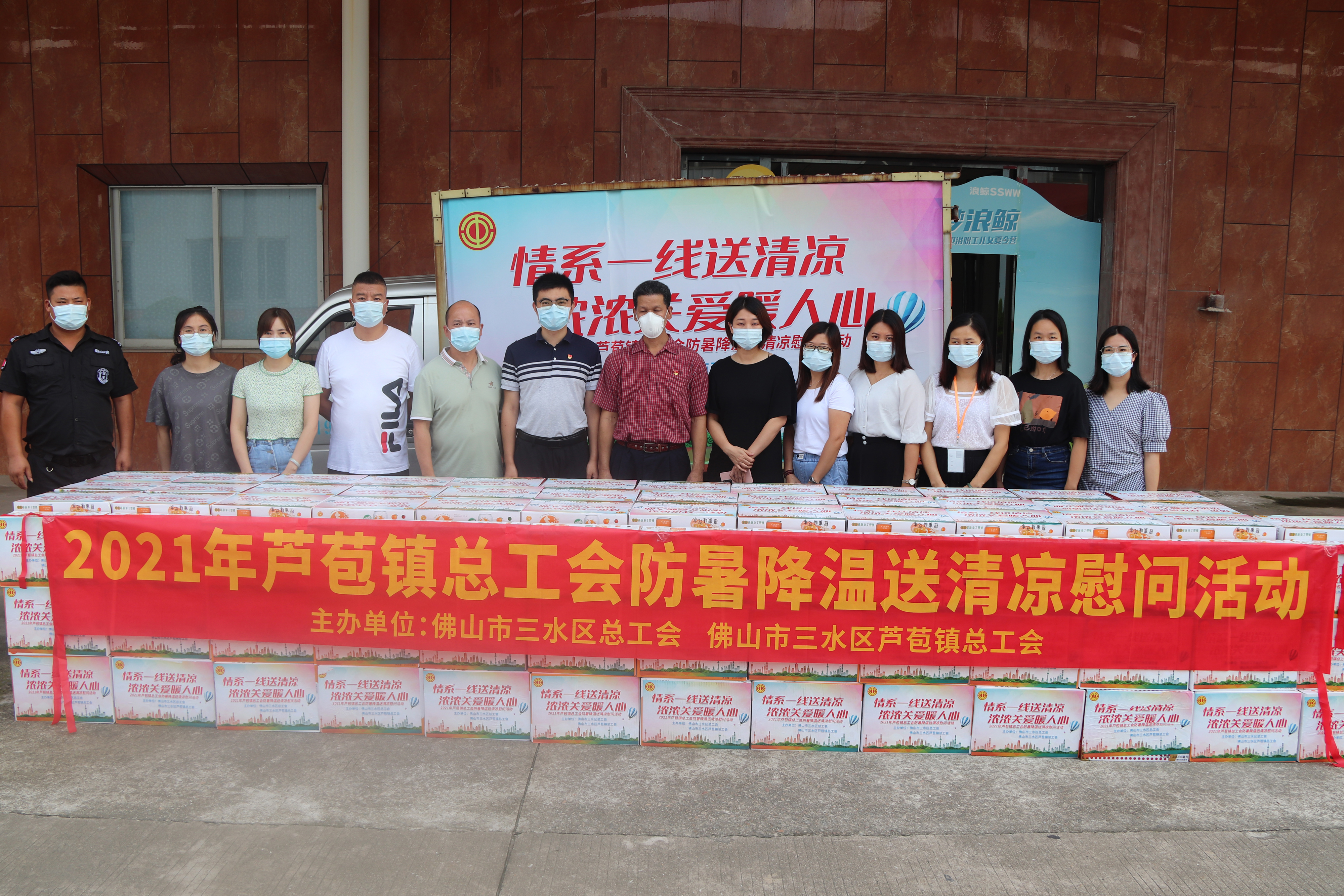 区镇总工会开展防暑降温送清凉慰问活动