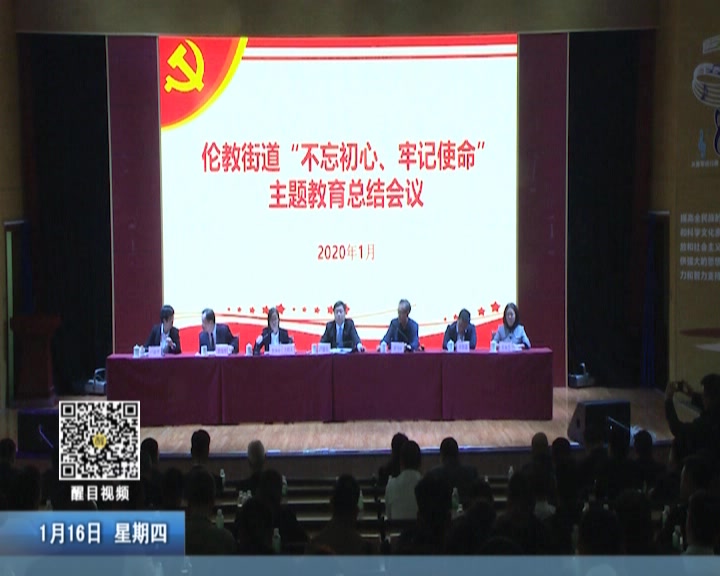 深化主题教育成果  推动高质量发展