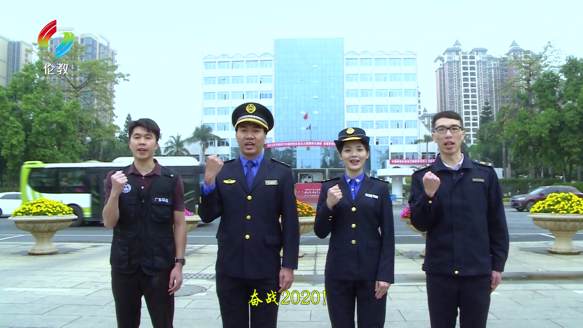 努力奔跑，我们是美丽伦教追梦人！