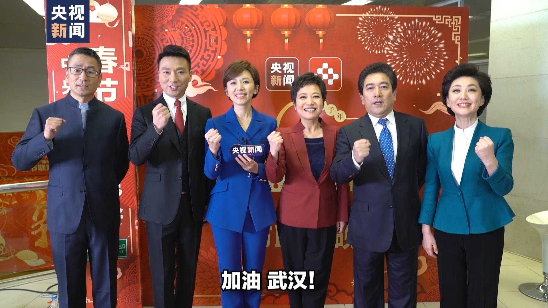 央视主播为武汉加油