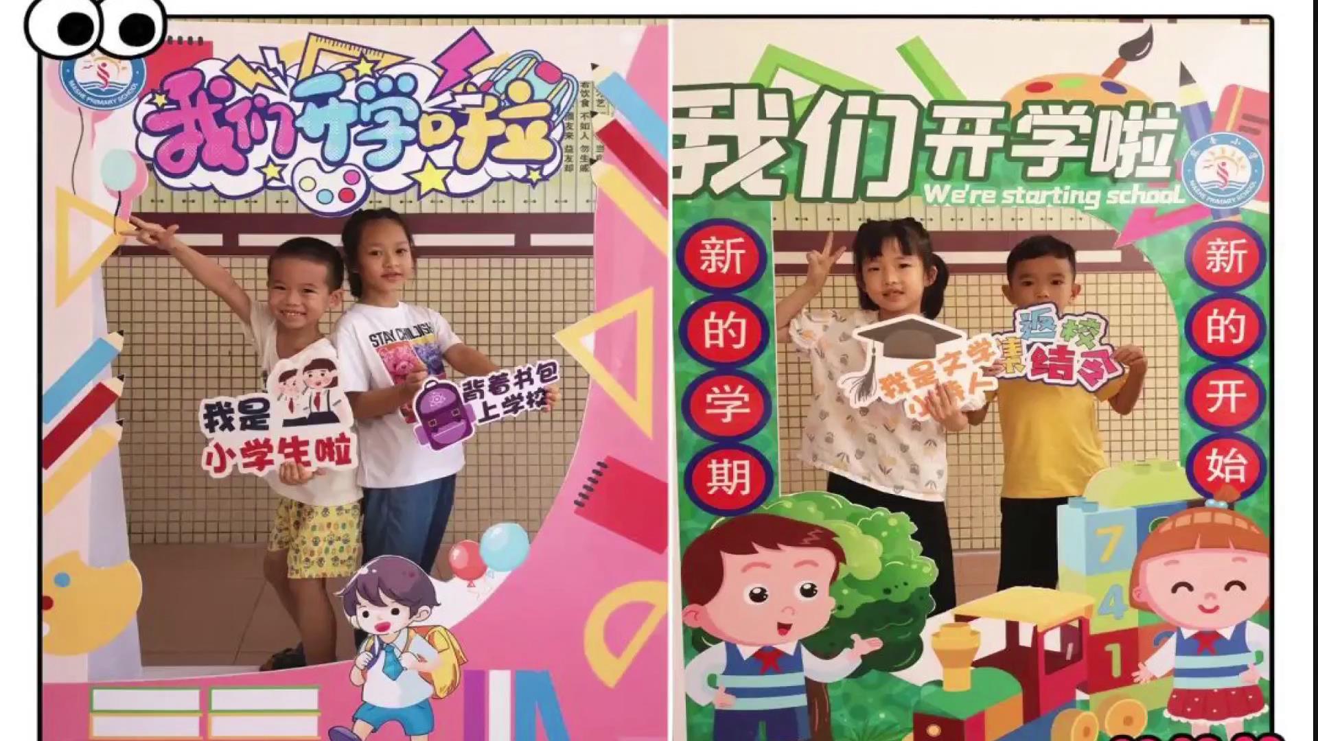  里水各中小学、幼儿园今日开学
